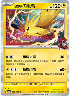Team Rocket's Zapdos