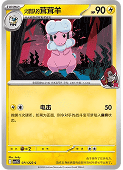 Team Rocket's Flaaffy