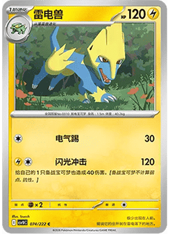 Manectric