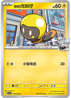 Iono's Tadbulb
