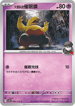 Team Rocket's Drowzee