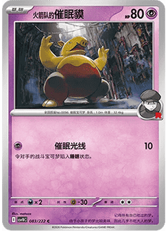 Team Rocket's Drowzee