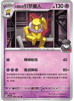 Team Rocket's Hypno
