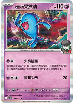 Team Rocket's Wobbuffet