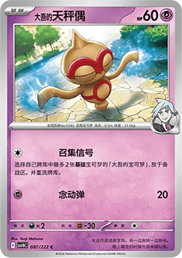 Steven's Baltoy