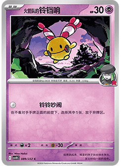 Team Rocket's Chingling