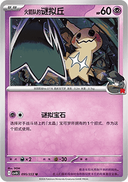 Team Rocket's Mimikyu