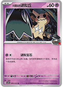Team Rocket's Mimikyu