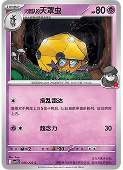Team Rocket's Dottler