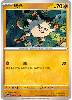 Mankey