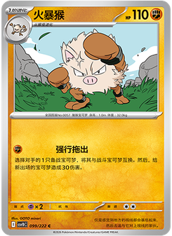 Primeape
