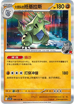 Team Rocket's Tyranitar