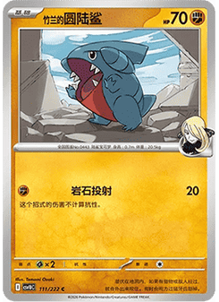 Cynthia's Gible