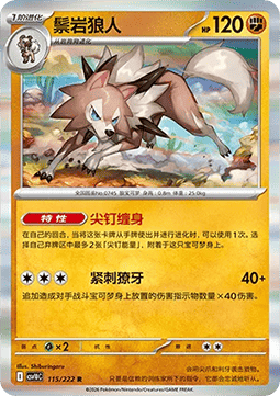 Lycanroc