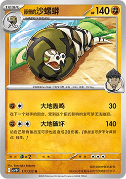Hop's Sandaconda