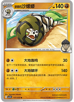 Hop's Sandaconda