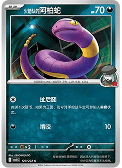 Team Rocket's Ekans