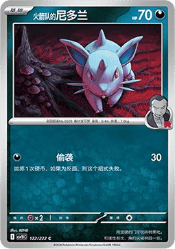 Team Rocket's Nidoran♀