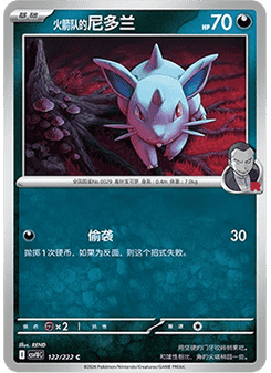 Team Rocket's Nidoran♀