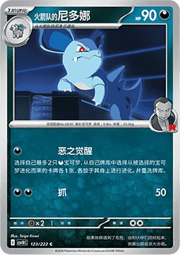 Team Rocket's Nidorina