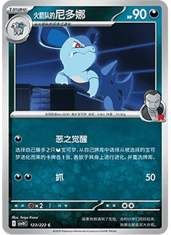 Team Rocket's Nidorina