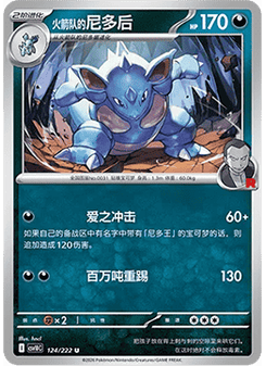 Team Rocket's Nidoqueen