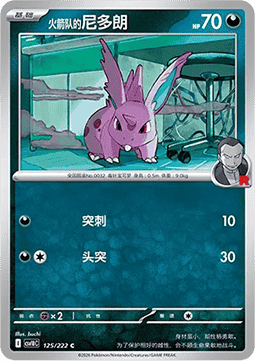 Team Rocket's Nidoran♂