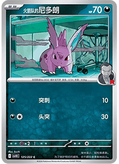 Team Rocket's Nidoran♂