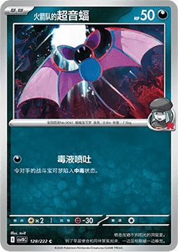 Team Rocket's Zubat