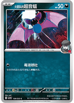 Team Rocket's Zubat