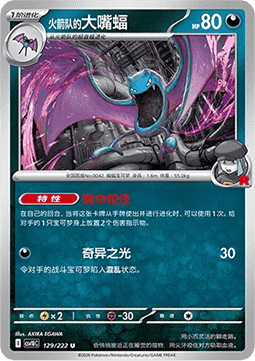 Team Rocket's Golbat