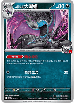 Team Rocket's Golbat