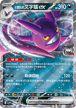 Team Rocket's Crobat ex