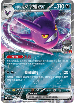 Team Rocket's Crobat ex