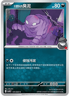 Team Rocket's Grimer