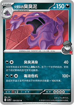 Team Rocket's Muk