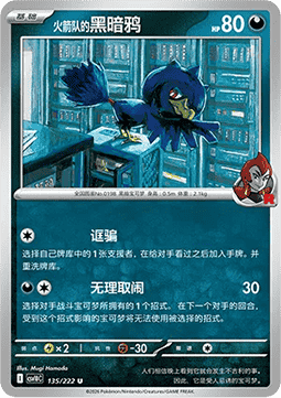 Team Rocket's Murkrow