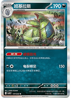 Tyranitar