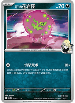 Cynthia's Spiritomb