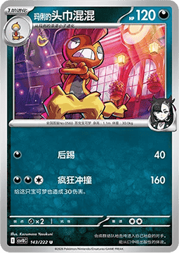 Marnie's Scrafty
