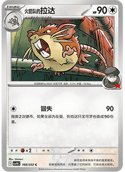 Team Rocket's Raticate