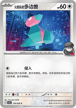 Team Rocket's Porygon