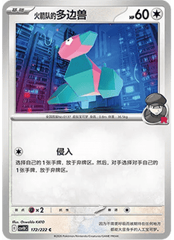 Team Rocket's Porygon
