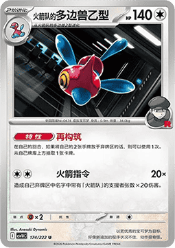 Team Rocket's Porygon-Z