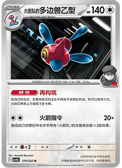 Team Rocket's Porygon-Z