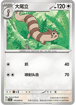Furret