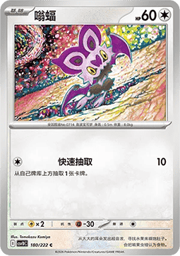 Noibat