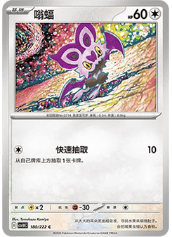 Noibat