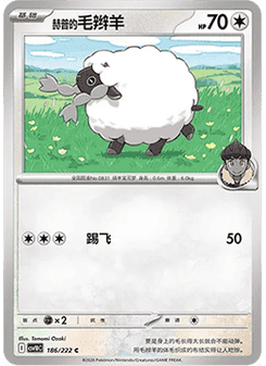 Hop's Wooloo
