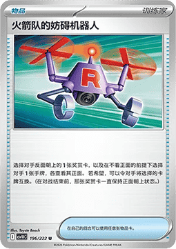 Team Rocket's Bother-Bot